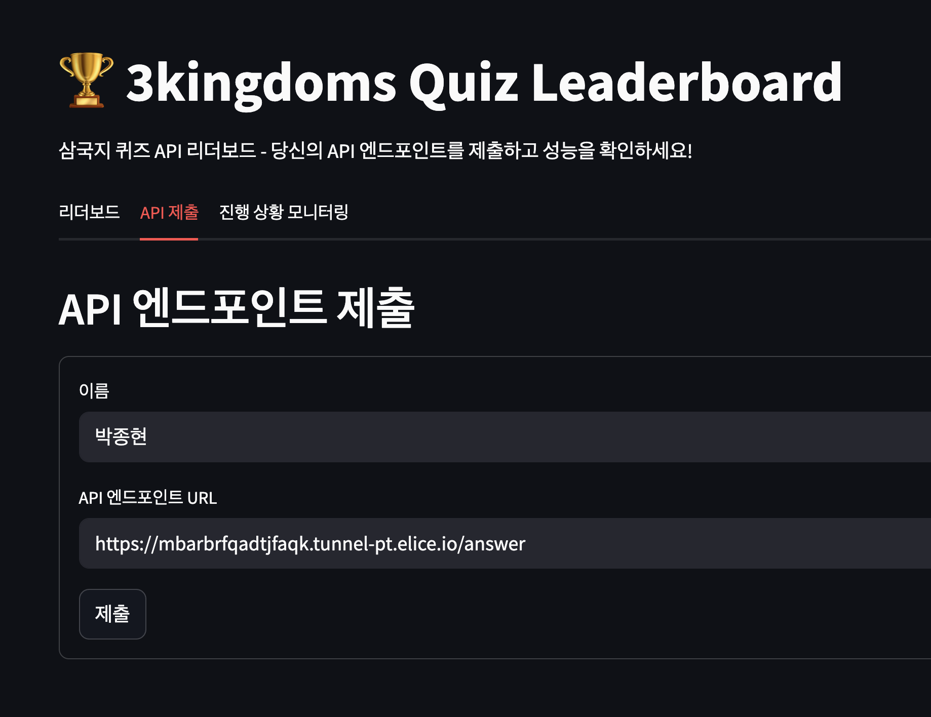 3kingdoms_leaderboard
